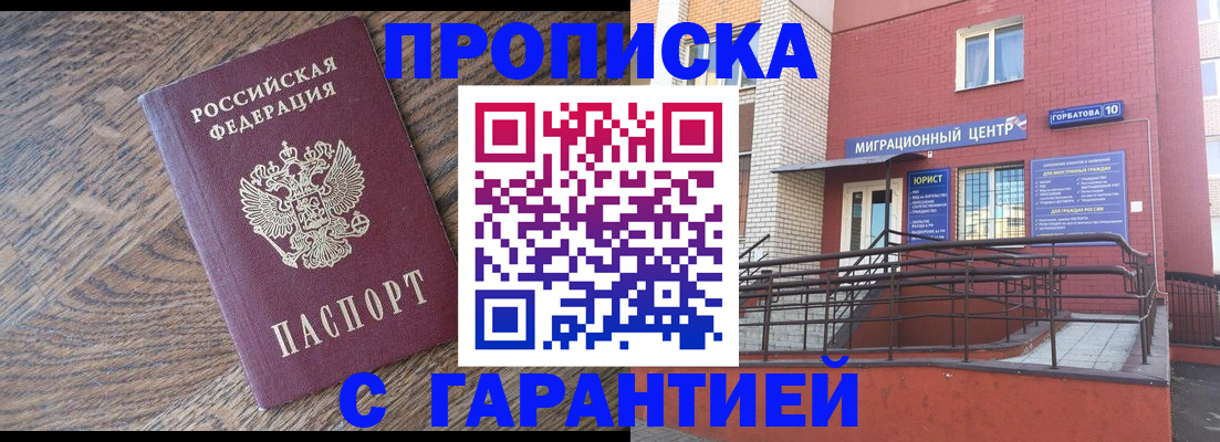 прописка 2025 в Тверской области